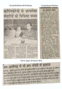 Hijamah news paper coverage