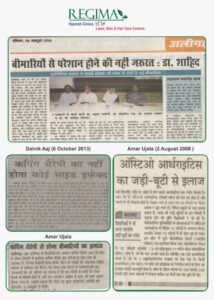 news for amar ujala,