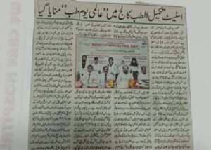 news paper for doctor